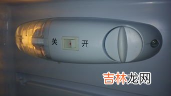 冰箱补偿开关哪边是开,冰箱补偿开关在哪里 冰箱补偿开关位置介绍