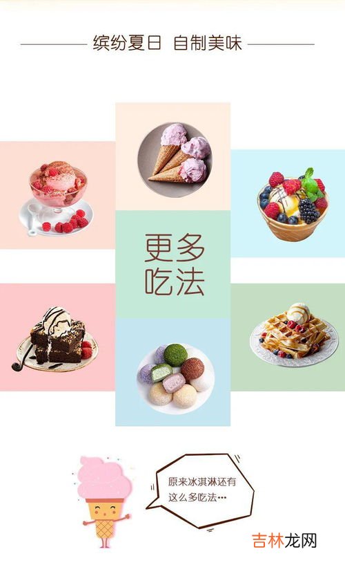一天吃几个冰淇淋健康,雪糕吃多了好不好？一天吃几个最合适？