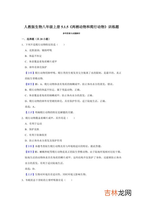 爬行动物的主要特征,爬行动物的主要特征是什么?