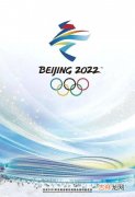 北京2022年冬奥会一共有几个赛区,2022北京冬奥会有哪几个赛区