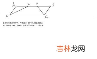 生活中平行四边形的物品有哪些,生活中哪些东西是平行四边形的？