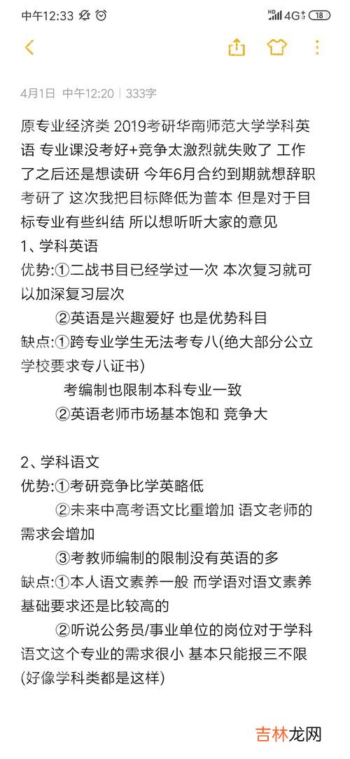 考研二战还能在本校考吗,二战考研要回生源地吗