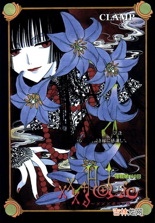 holic侑子为什么死了,关于xxxHolic182话 侑子为什么会消失