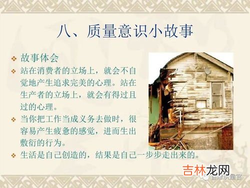 质量意识感悟,质量心得体会怎么写