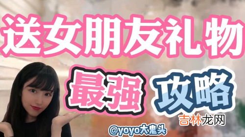 男朋友过生日送什么礼物好,男朋友过生日送什么礼物好