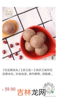 赤小豆喝多的害处,红豆的功效？好处与坏处？