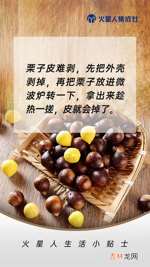 如何剥板栗皮最方便,如何剥栗子皮