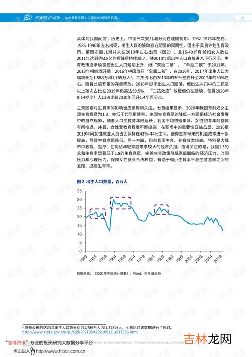 从七普看我国人口发展有哪些特点,从七普数据看中国人口发展特点