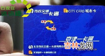 京津冀一卡通支持城市,小米手环京津冀互联互通卡支持桂阳吗