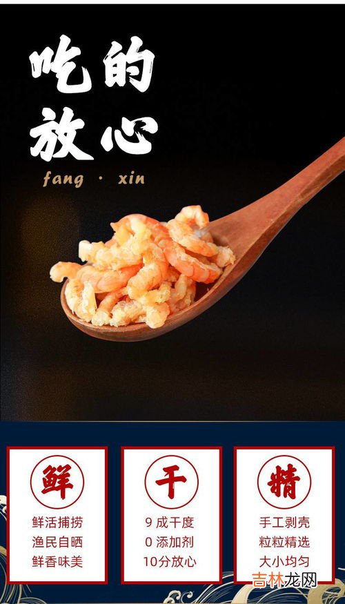 开洋和虾米的区别,为什么叫开洋