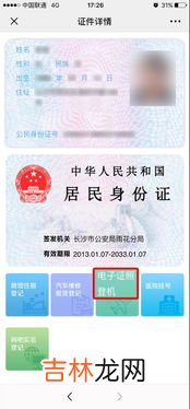 如何获得电子登机牌,山航怎么电子登机牌