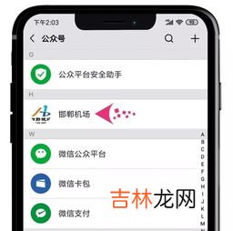 如何获得电子登机牌,山航怎么电子登机牌