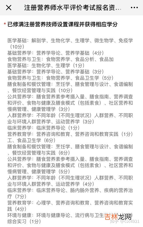 普通人能考营养师吗,普通人能考营养师吗?