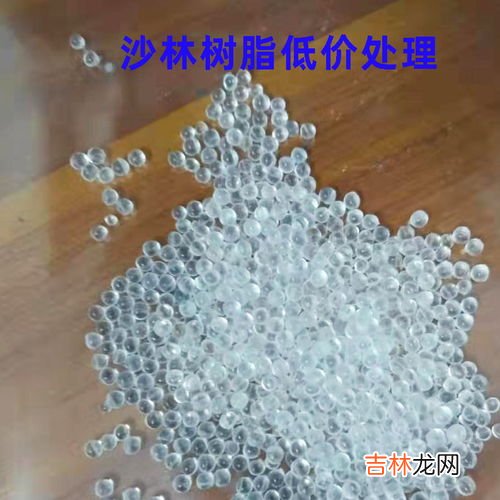 树脂是什么材料,树脂是啥东西 树脂是什么材料