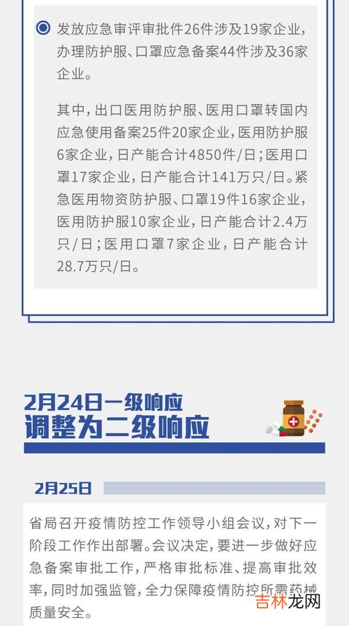 突发公共事件第一原则,处置突发性公共事件的首要原则是什么