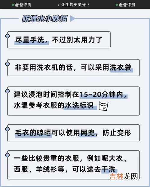亚麻怎么洗不缩水,防止亚麻怎么洗衣服不缩水方法