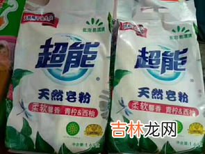 洗衣粉和皂粉哪个洗的干净,洗衣粉,洗衣液,皂粉,到底哪个洗得最干净