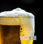 啤酒中的泡沫指的是什么,啤酒上面的白泡沫是什么?