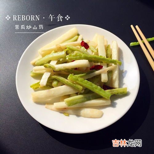 吃山药能吃苦瓜吗,苦瓜和山药可以一起吃吗