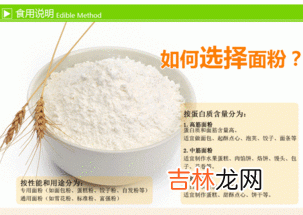 雪花粉是什么面粉,雪花粉是什么面粉