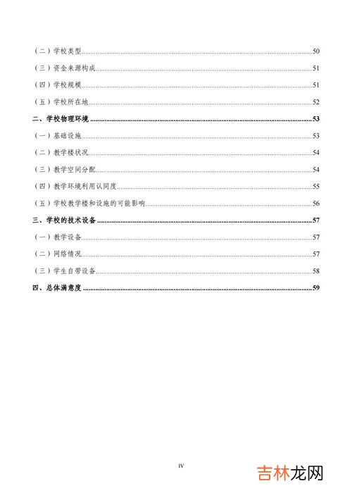 调查报告的四个特点,什么是调查报告?它有哪些特点?