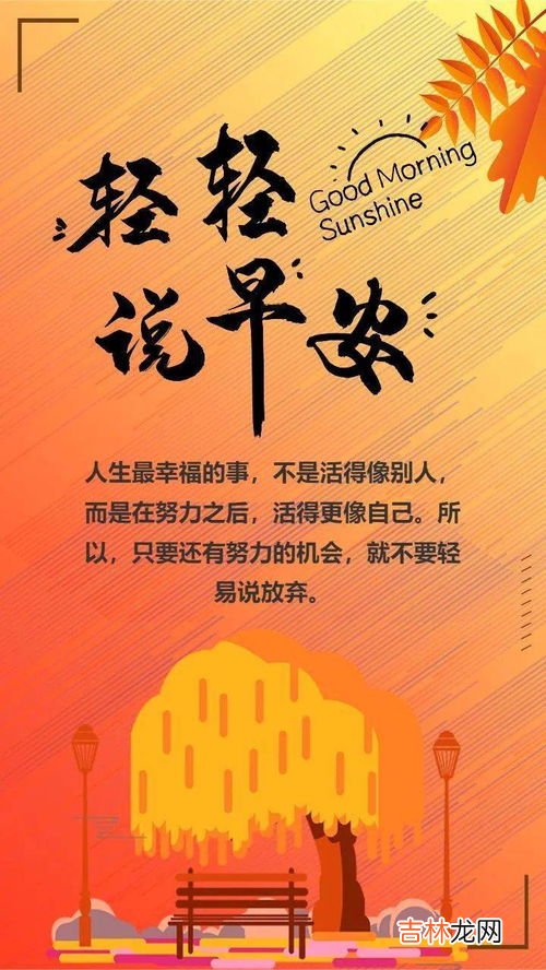 冬季早安问候语简短2021年,冬天早安问候语句子