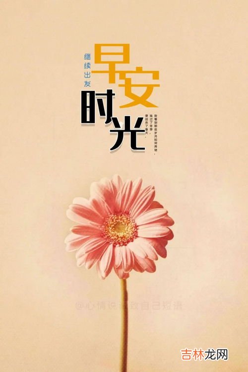 冬季早安问候语简短2021年,冬天早安问候语句子