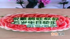 女朋友过生日送什么礼物好,女朋友过生日送什么礼物比较好