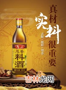 葱姜料酒能代替葱姜吗,料酒可以代替姜蒜去腥?