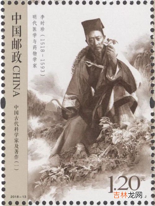 明代医药学家是谁,李时珍是一位伟大的什么家和什么家?