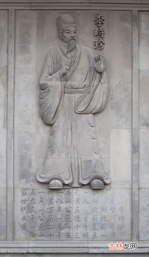 明代医药学家是谁,李时珍是一位伟大的什么家和什么家?