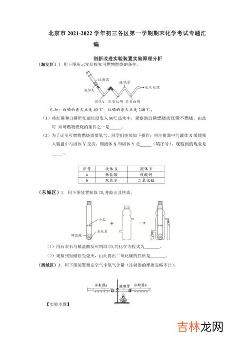 红磷是什么,红磷是什么颜色