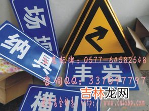 城市里的交通标志,道路交通安全标志是什么？