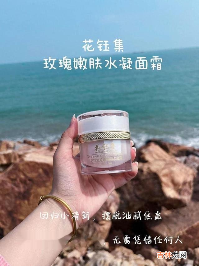 面霜 专为敏感肌而打造的天然补水保湿面霜推荐：补水保湿去暗黄效果好