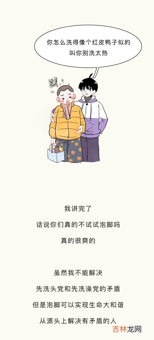 晚上先洗头还是先洗澡,洗澡时顺序不对，有损健康，到底先洗身体还是先洗头？