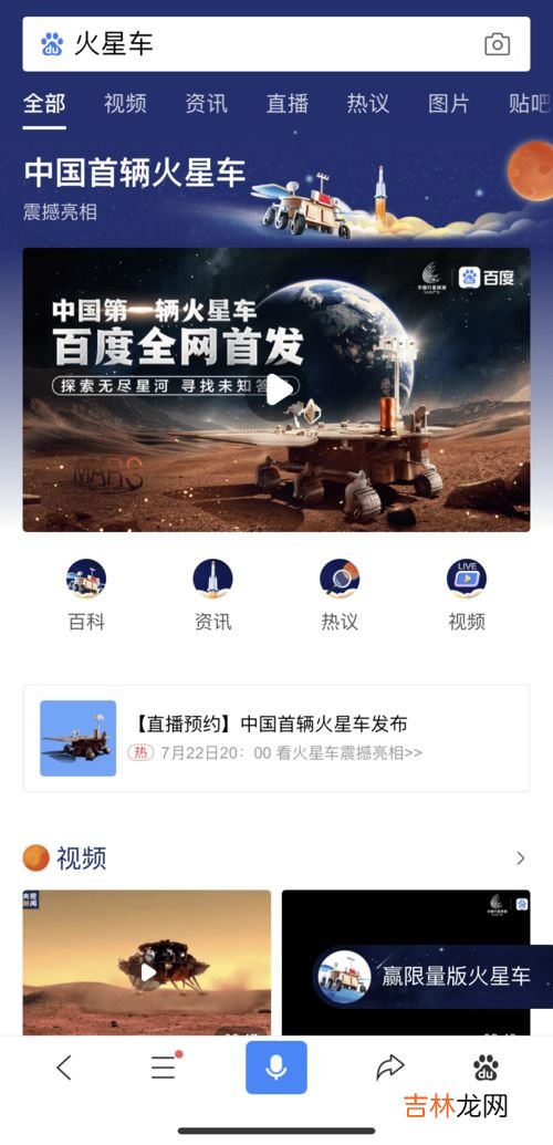 中国第一个自主火星探测器叫,第一台火星探测器叫什么名字?它被发明之后有什么贡献呢?