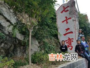 七十二道拐在哪里,怒江72拐在哪里
