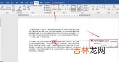 如何删除word批注红线,word2007版。右侧的标记区怎么去掉，还有标记区里的红色线框及文字怎么