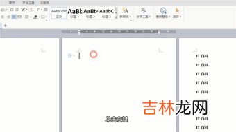 如何删除word批注红线,word2007版。右侧的标记区怎么去掉，还有标记区里的红色线框及文字怎么删除？