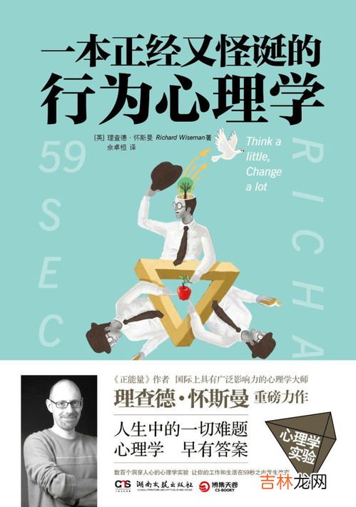 对心理学的认识和感悟,心理课的收获与感悟有哪些？