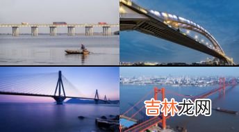 桥梁最基本的四大类型,桥梁有哪些类型？