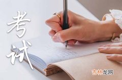 2023二级造价师考试时间什么时候 2023年各省二级造价师考试时间汇总