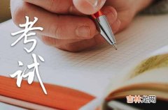 2023考注册安全工程师需要多少钱