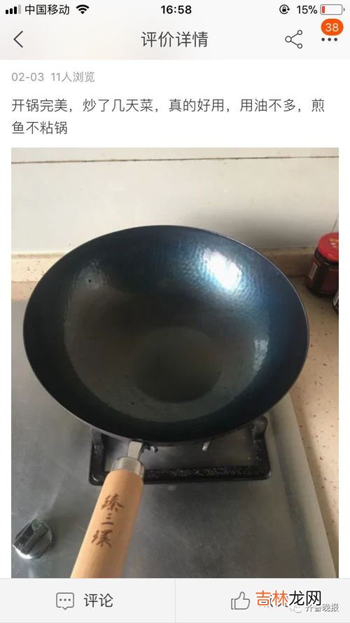 章丘铁锅怎么辨别真假,章丘铁锅二维码在哪里