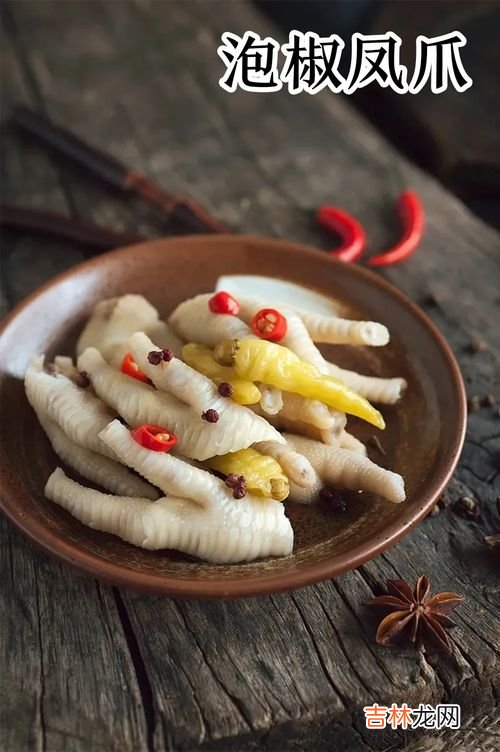 鸡爪是酸性还是碱性食物,鸡爪的嘌呤高吗 朋友们谁知道，爪紧吃？