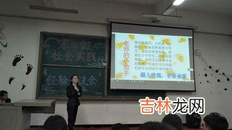 社会实践经历是指什么,社会实践经历是指什么
