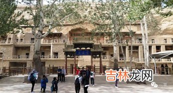 莫高窟是什么年代建造的,莫高窟是在什么朝代营建的？