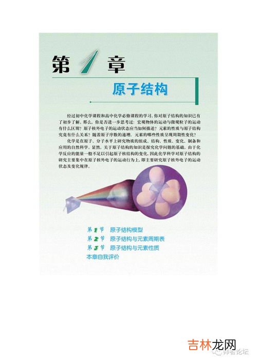 卵磷脂结构性质和功能,磷脂和卵磷脂的区别