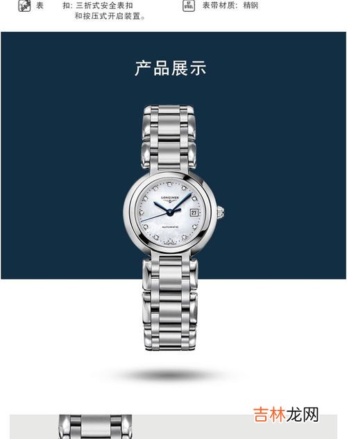 2023年浪琴女士手表新款：时尚和精巧的完美结合,女士浪琴皮带手表哪款好看