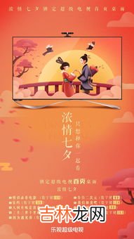 七夕送什么比较有意义,七夕送什么礼物比较合适